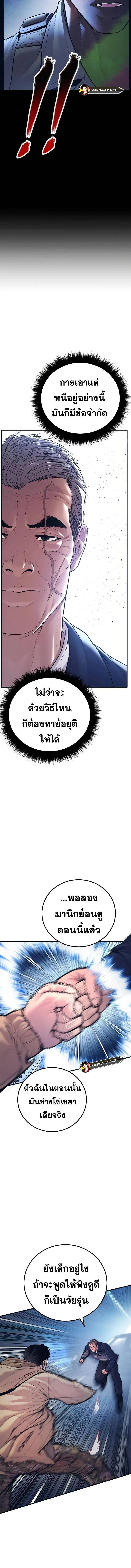 Manager Kim หัวหน้าคิม ตอนที่ 141 หน้า 9