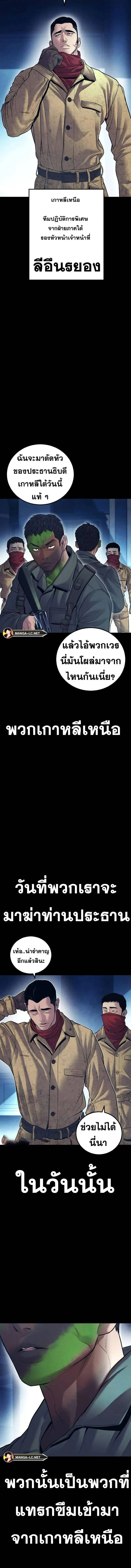 Manager Kim หัวหน้าคิม ตอนที่ 142 หน้า 14