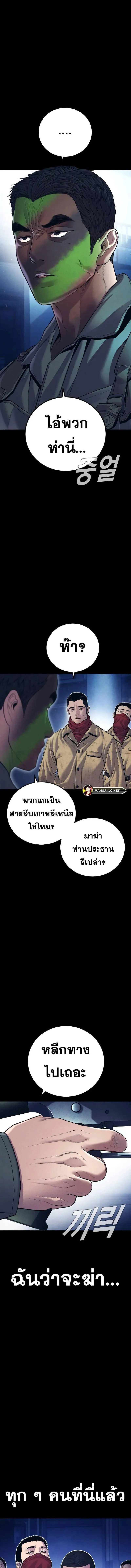 Manager Kim หัวหน้าคิม ตอนที่ 142 หน้า 15