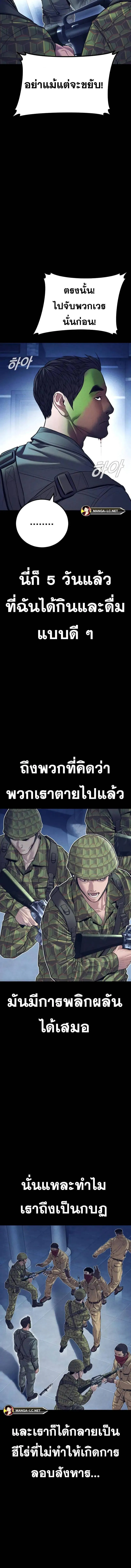Manager Kim หัวหน้าคิม ตอนที่ 142 หน้า 26