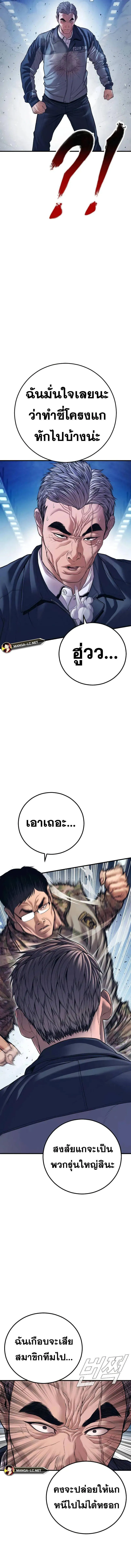 Manager Kim หัวหน้าคิม ตอนที่ 142 หน้า 4