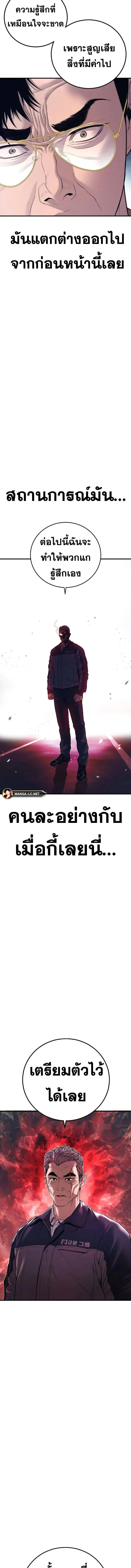 Manager Kim หัวหน้าคิม ตอนที่ 142 หน้า 7