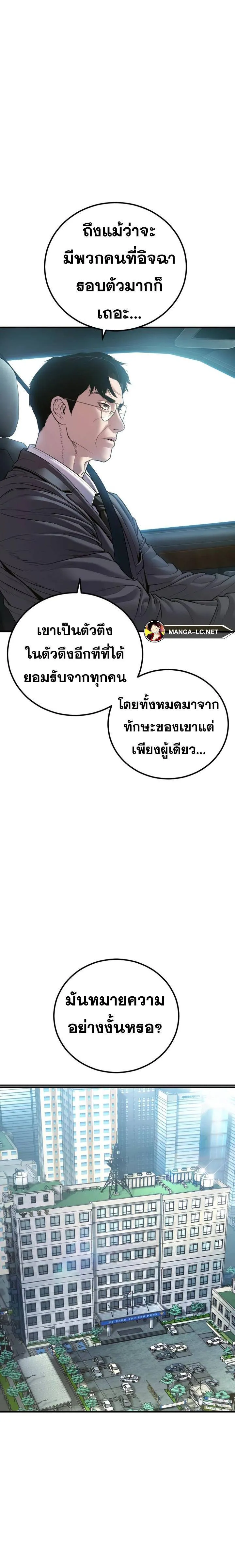 Manager Kim หัวหน้าคิม ตอนที่ 147 หน้า 15