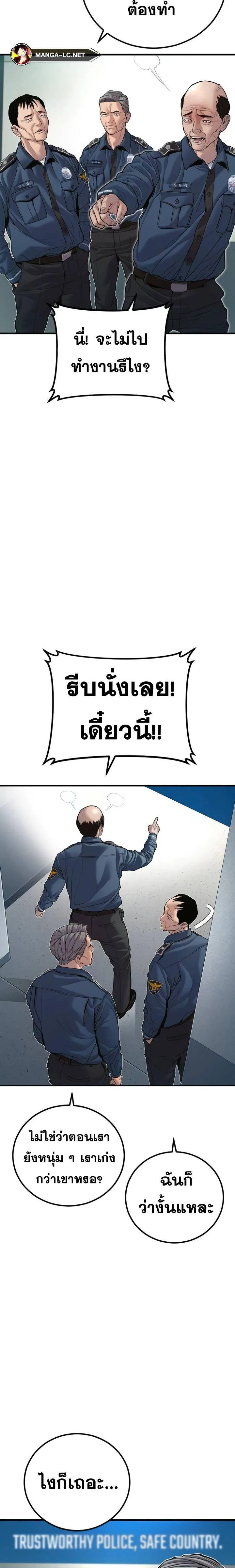 Manager Kim หัวหน้าคิม ตอนที่ 147 หน้า 19