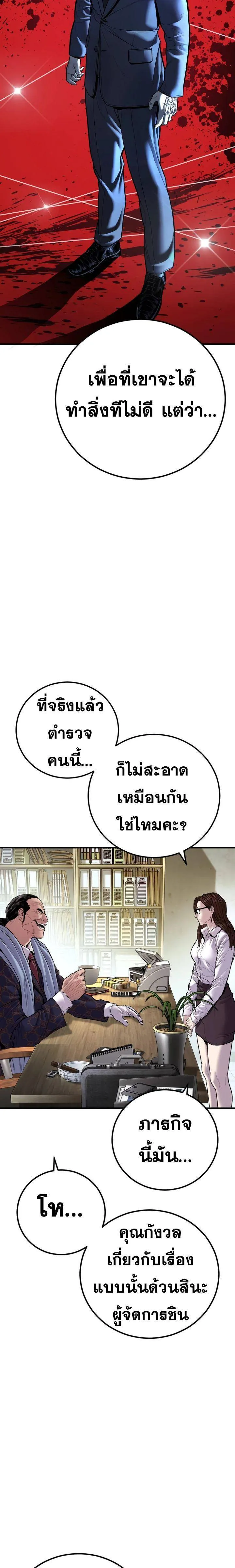 Manager Kim หัวหน้าคิม ตอนที่ 147 หน้า 26