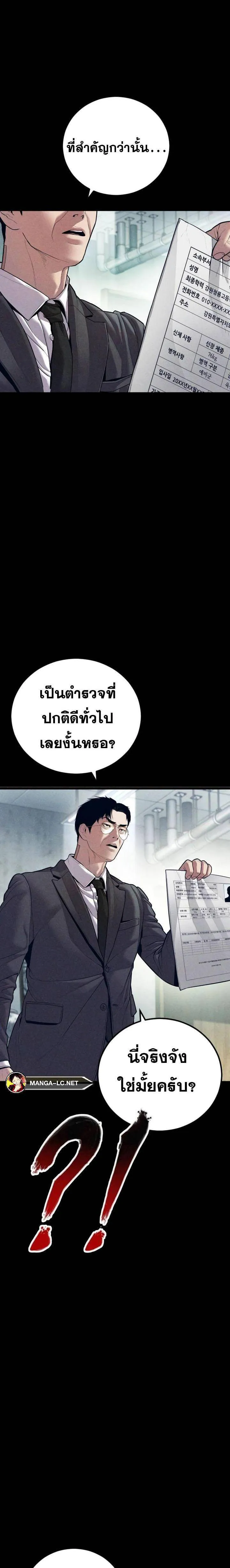 Manager Kim หัวหน้าคิม ตอนที่ 147 หน้า 3