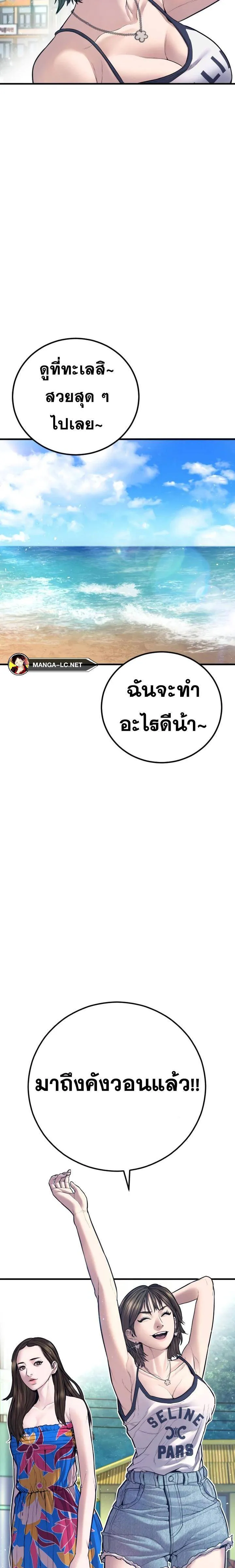 Manager Kim หัวหน้าคิม ตอนที่ 147 หน้า 34