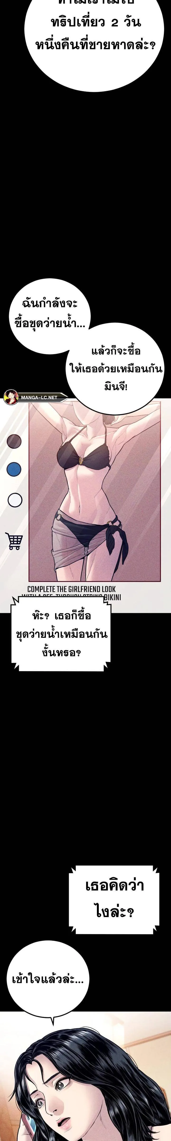 Manager Kim หัวหน้าคิม ตอนที่ 147 หน้า 41