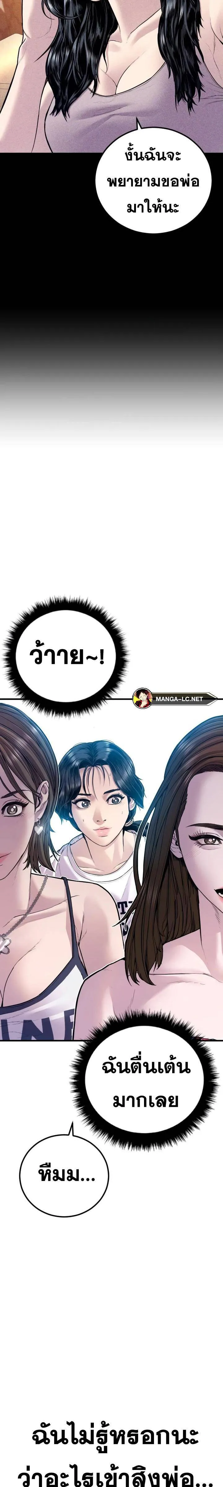 Manager Kim หัวหน้าคิม ตอนที่ 147 หน้า 42