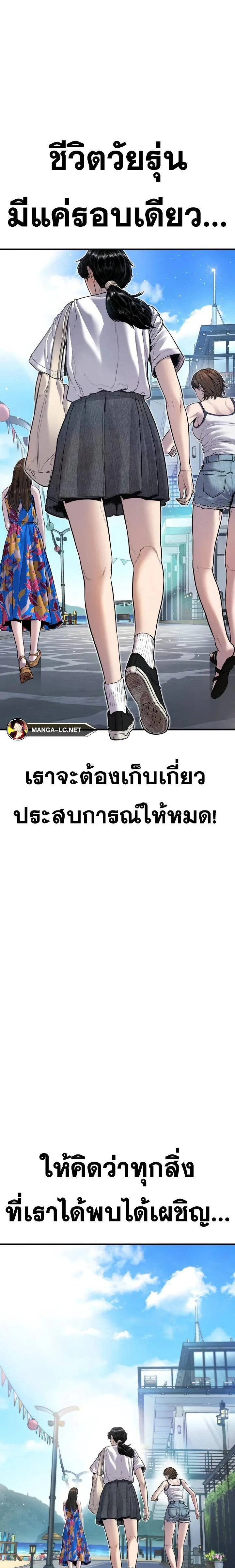 Manager Kim หัวหน้าคิม ตอนที่ 147 หน้า 46