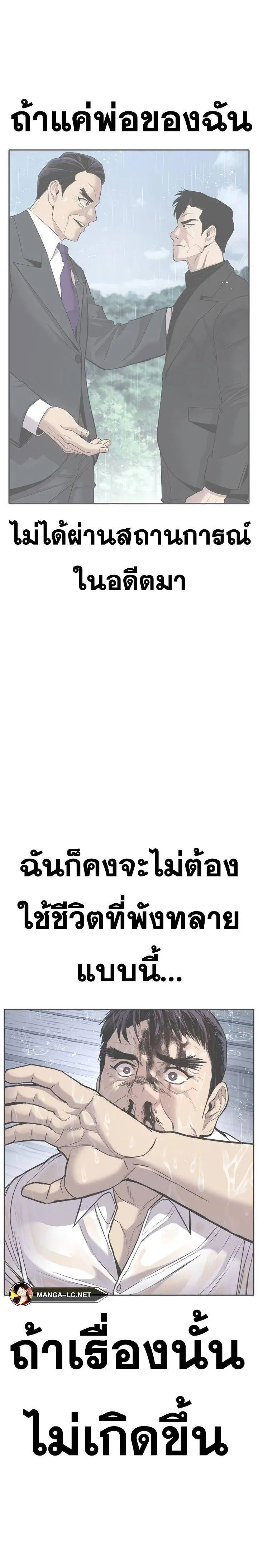 Manager Kim หัวหน้าคิม ตอนที่ 147 หน้า 51