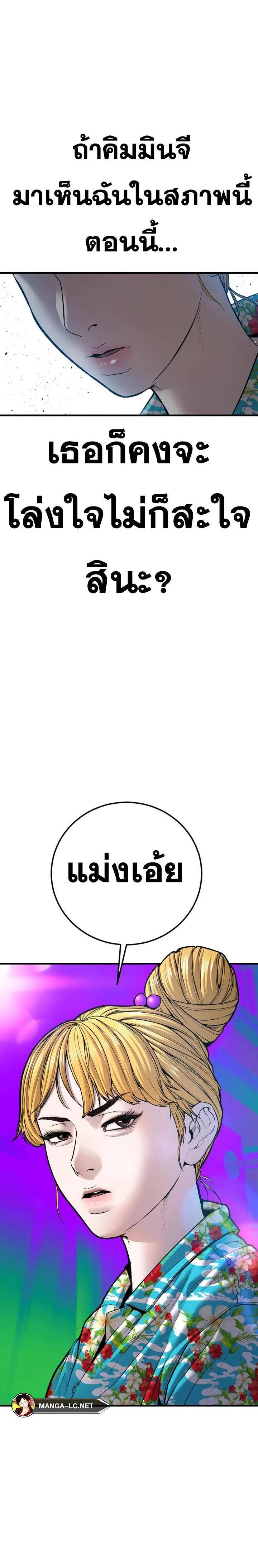 Manager Kim หัวหน้าคิม ตอนที่ 147 หน้า 52