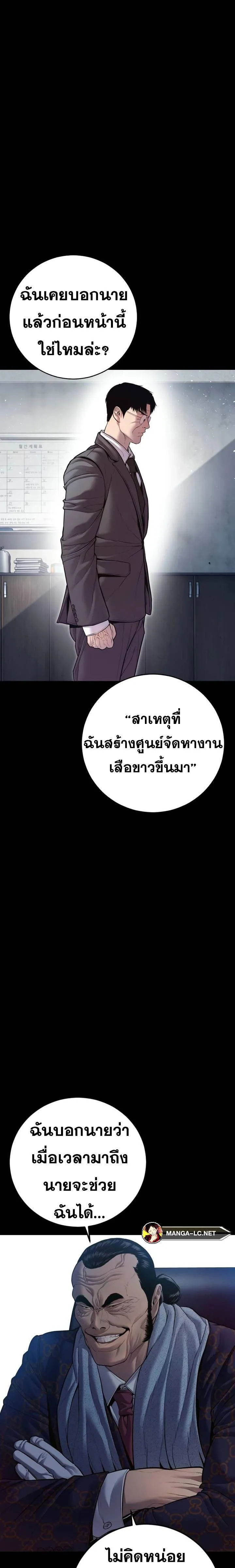 Manager Kim หัวหน้าคิม ตอนที่ 147 หน้า 7