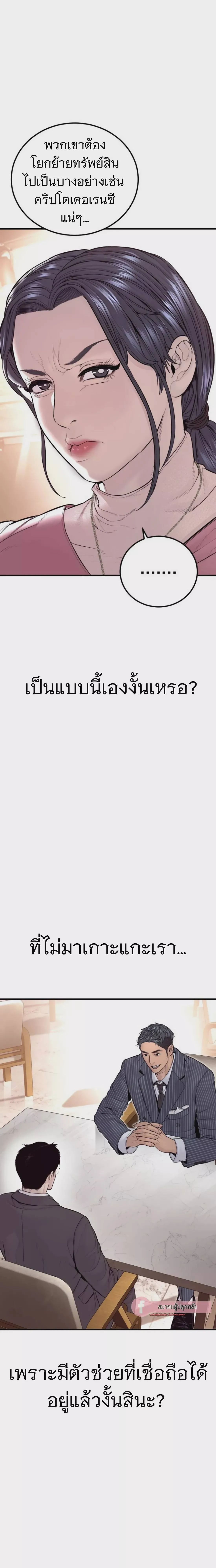 Manager Kim หัวหน้าคิม ตอนที่ 153 หน้า 12