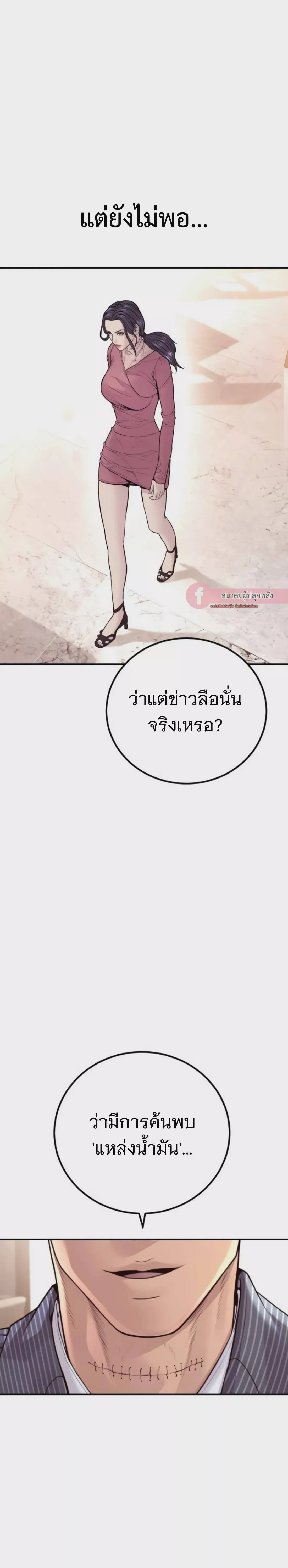 Manager Kim หัวหน้าคิม ตอนที่ 153 หน้า 14