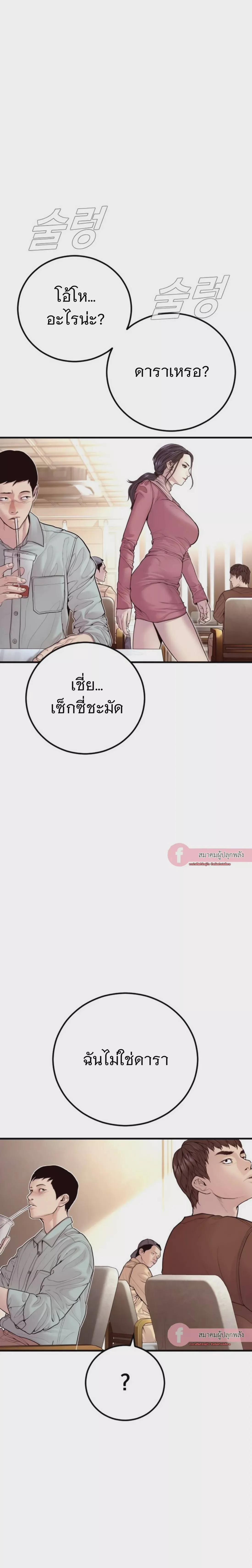 Manager Kim หัวหน้าคิม ตอนที่ 153 หน้า 2
