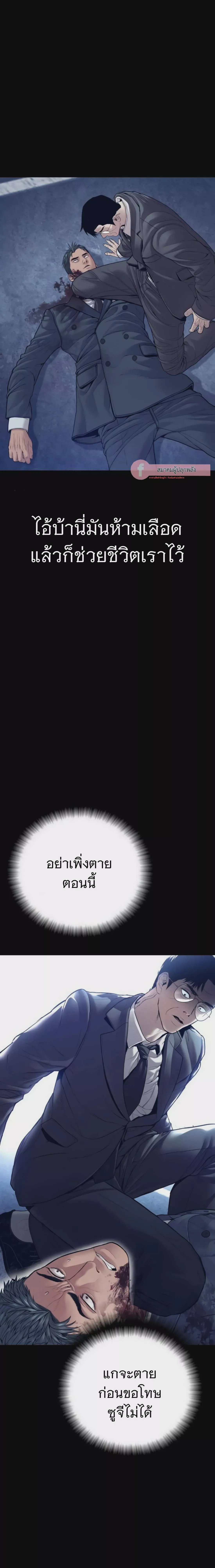 Manager Kim หัวหน้าคิม ตอนที่ 153 หน้า 23
