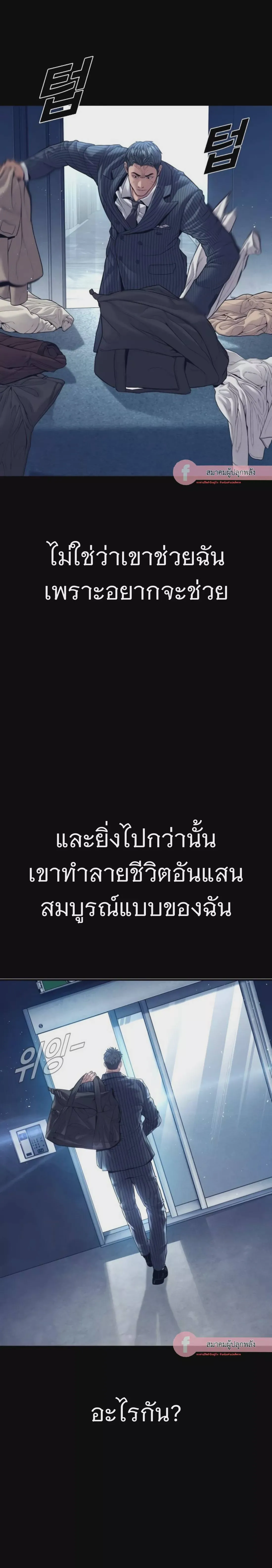 Manager Kim หัวหน้าคิม ตอนที่ 153 หน้า 24
