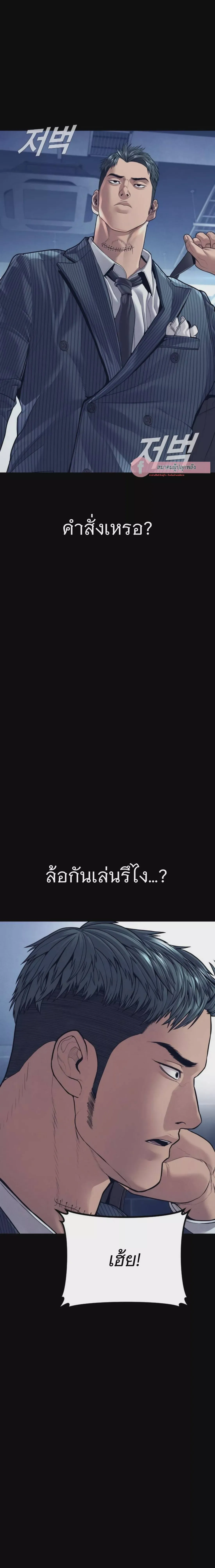 Manager Kim หัวหน้าคิม ตอนที่ 153 หน้า 25