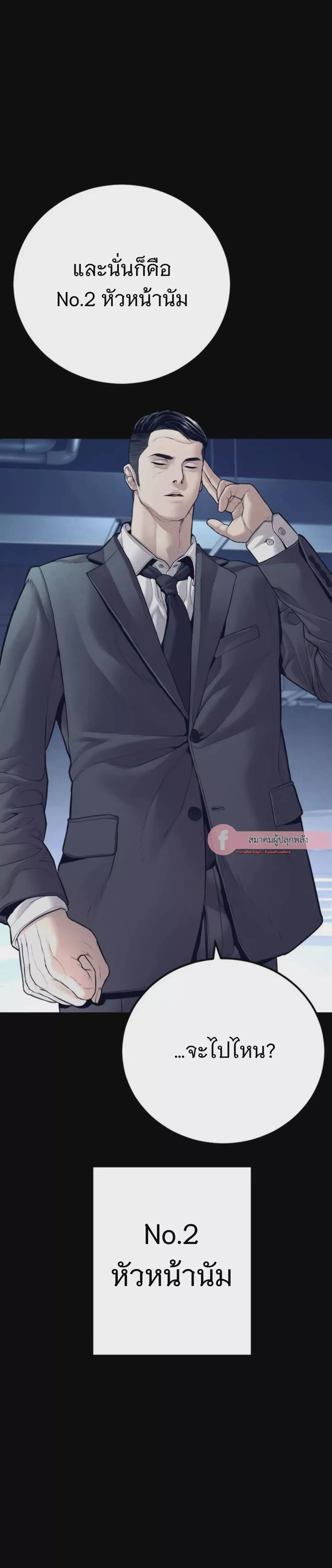 Manager Kim หัวหน้าคิม ตอนที่ 153 หน้า 28