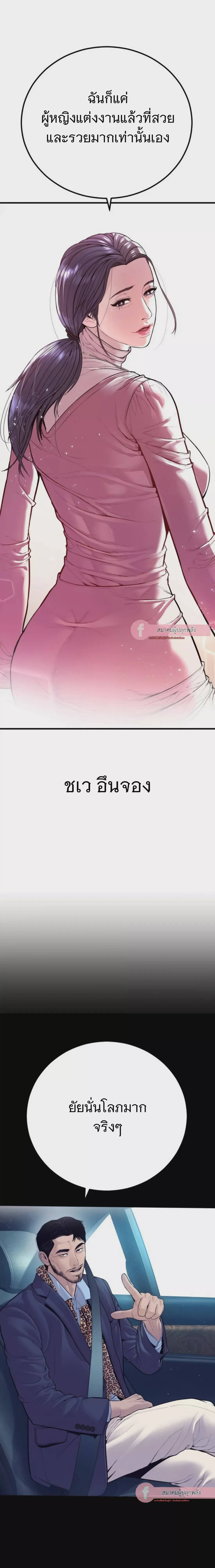 Manager Kim หัวหน้าคิม ตอนที่ 153 หน้า 3