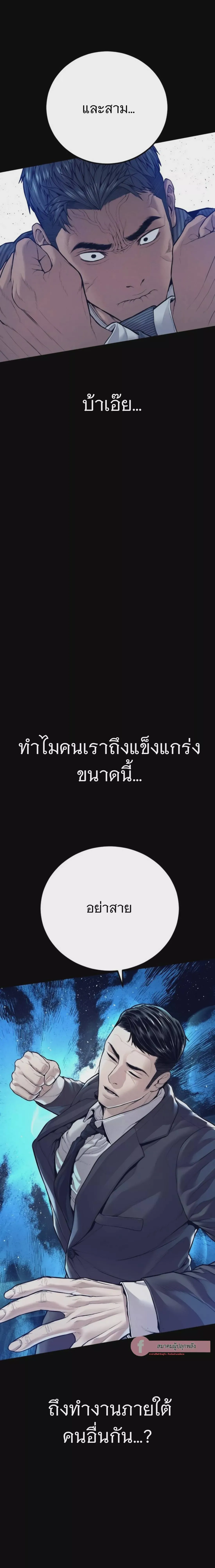 Manager Kim หัวหน้าคิม ตอนที่ 153 หน้า 32