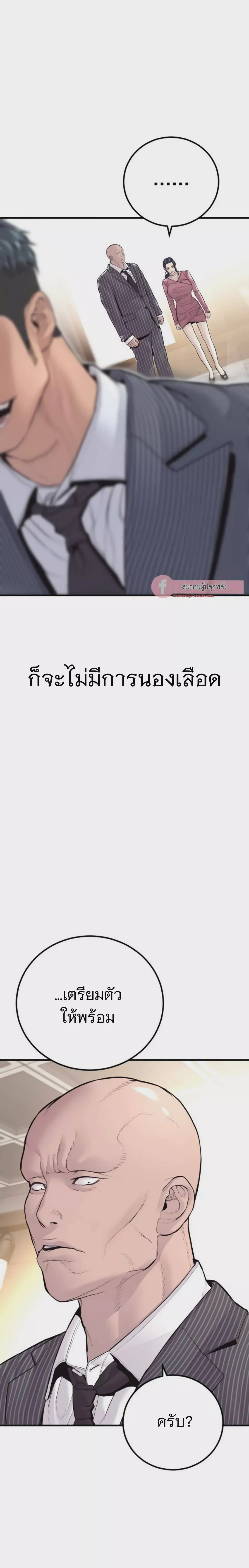 Manager Kim หัวหน้าคิม ตอนที่ 153 หน้า 35