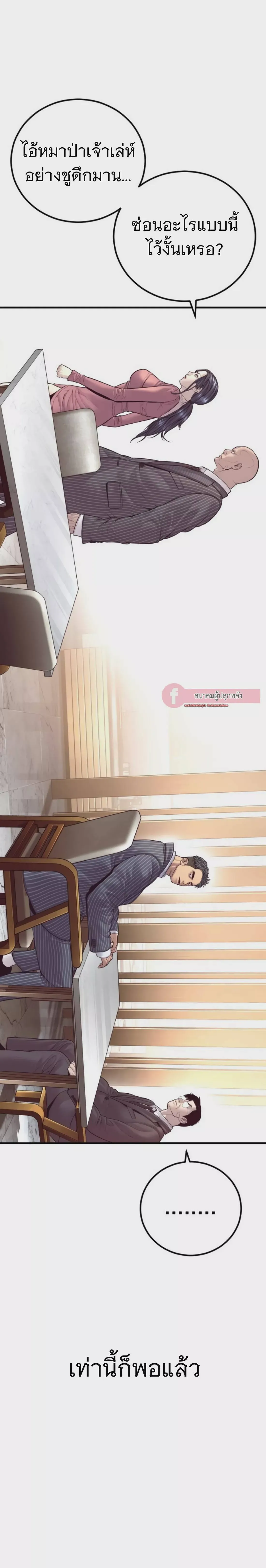 Manager Kim หัวหน้าคิม ตอนที่ 153 หน้า 37