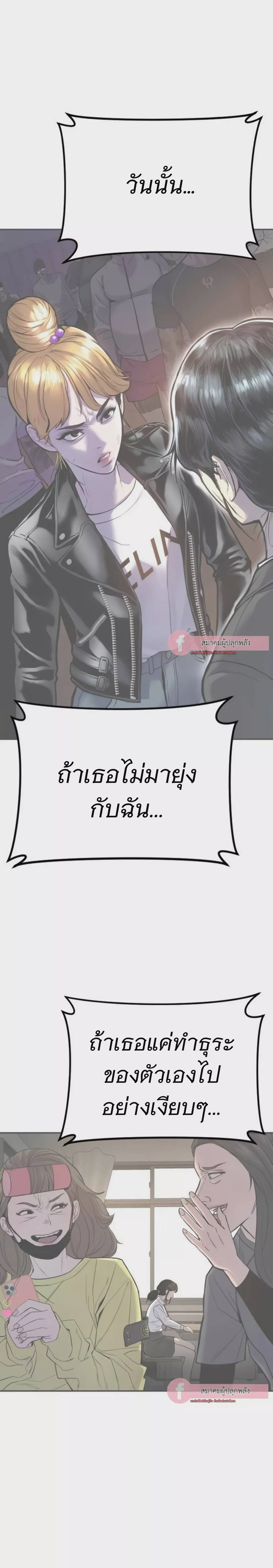 Manager Kim หัวหน้าคิม ตอนที่ 153 หน้า 41