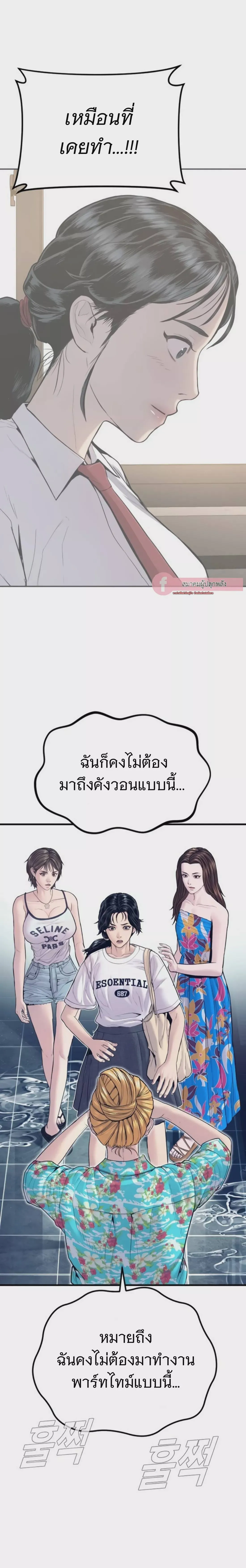 Manager Kim หัวหน้าคิม ตอนที่ 153 หน้า 42