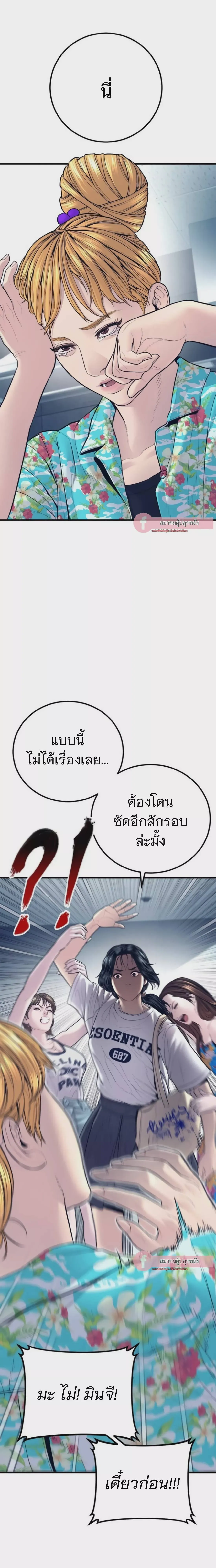 Manager Kim หัวหน้าคิม ตอนที่ 153 หน้า 43