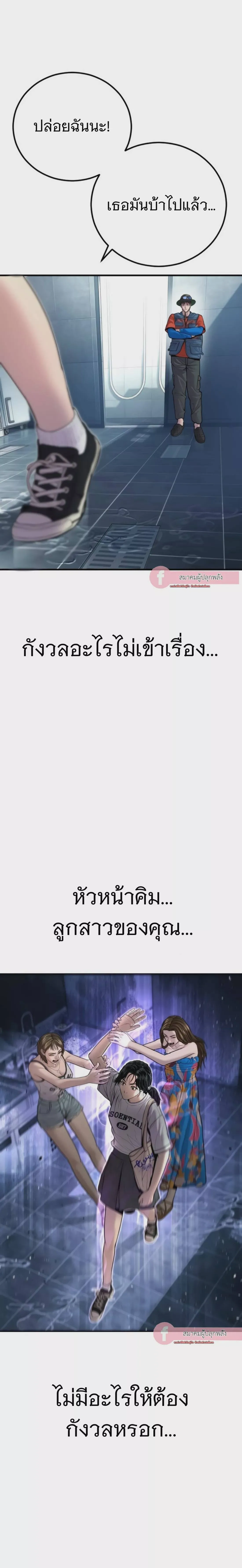 Manager Kim หัวหน้าคิม ตอนที่ 153 หน้า 44