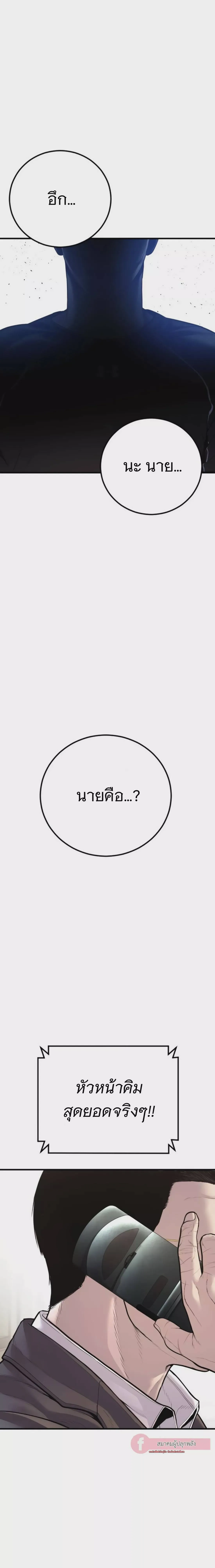 Manager Kim หัวหน้าคิม ตอนที่ 153 หน้า 47