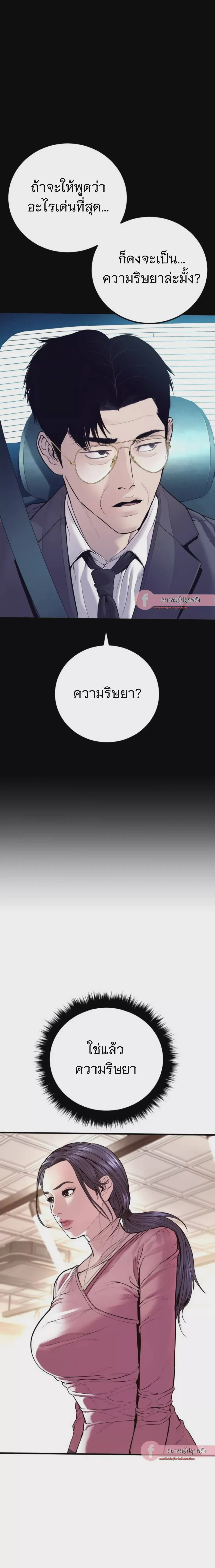 Manager Kim หัวหน้าคิม ตอนที่ 153 หน้า 5