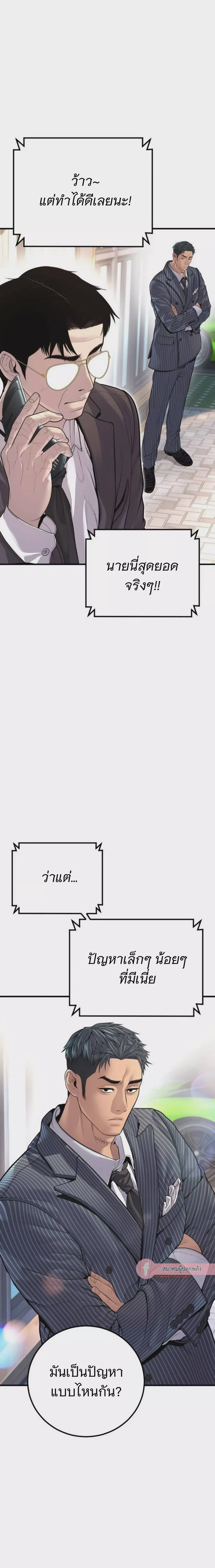 Manager Kim หัวหน้าคิม ตอนที่ 153 หน้า 50