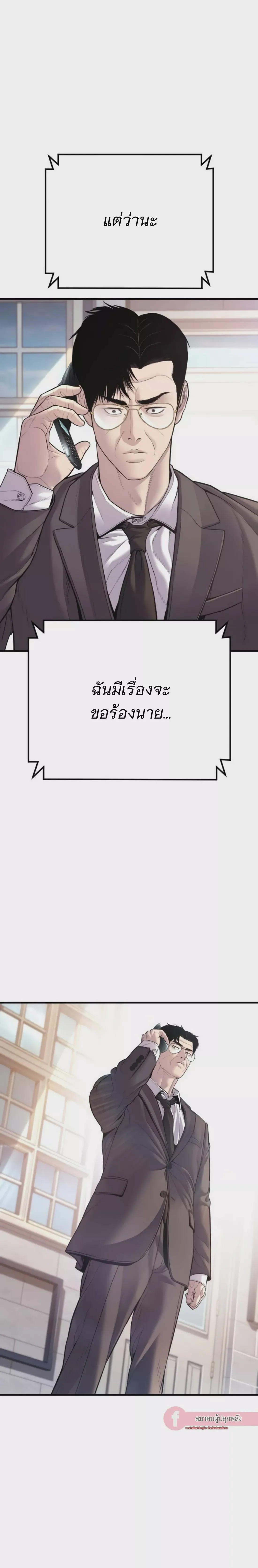 Manager Kim หัวหน้าคิม ตอนที่ 153 หน้า 52