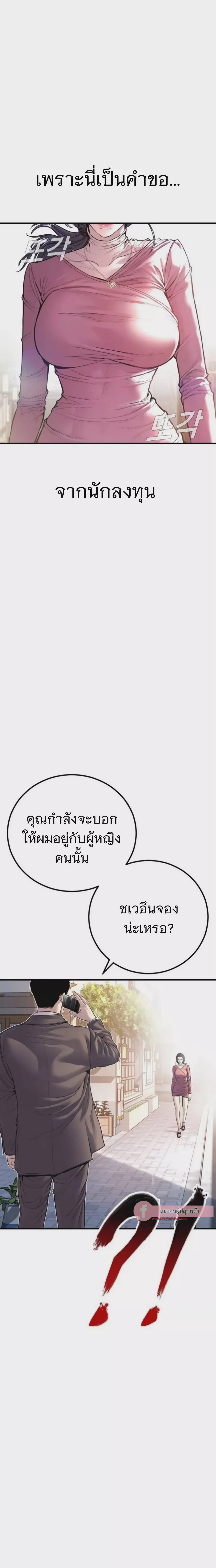 Manager Kim หัวหน้าคิม ตอนที่ 153 หน้า 54