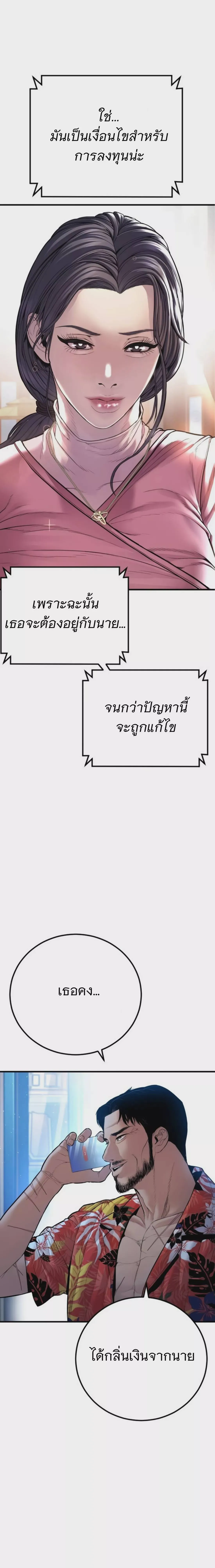 Manager Kim หัวหน้าคิม ตอนที่ 153 หน้า 55
