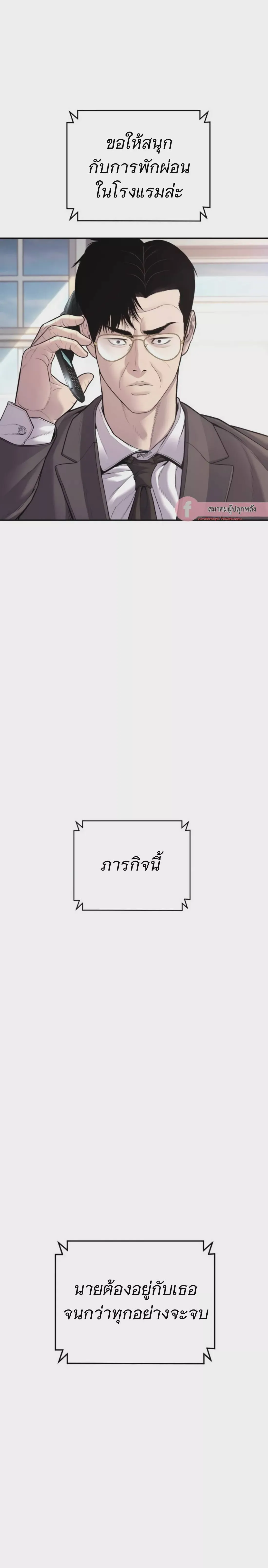 Manager Kim หัวหน้าคิม ตอนที่ 153 หน้า 57