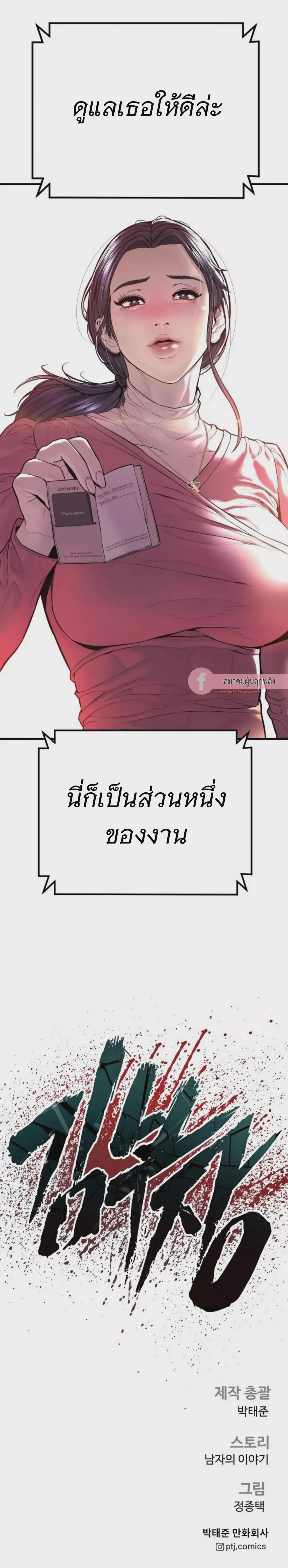 Manager Kim หัวหน้าคิม ตอนที่ 153 หน้า 58