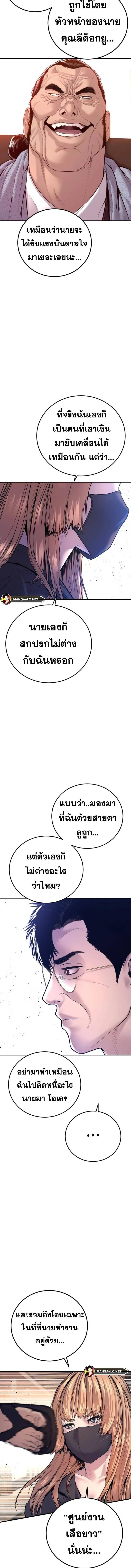 Manager Kim หัวหน้าคิม ตอนที่ 158 หน้า 15