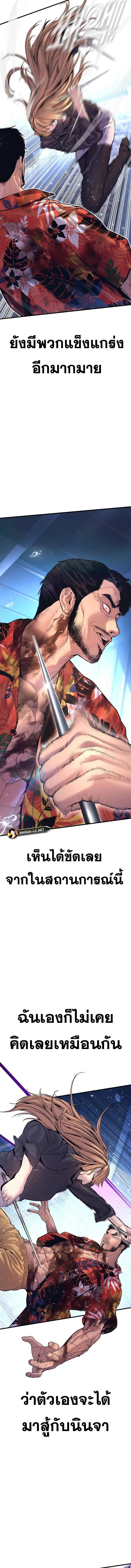 Manager Kim หัวหน้าคิม ตอนที่ 158 หน้า 22