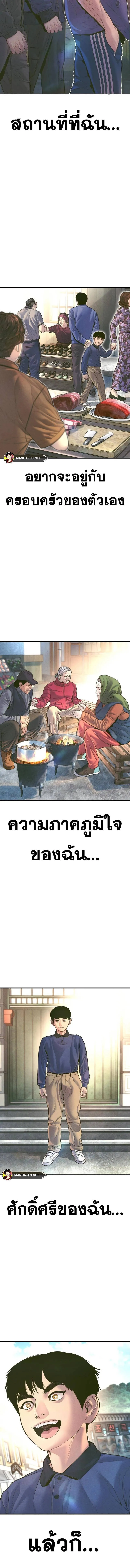 Manager Kim หัวหน้าคิม ตอนที่ 158 หน้า 32