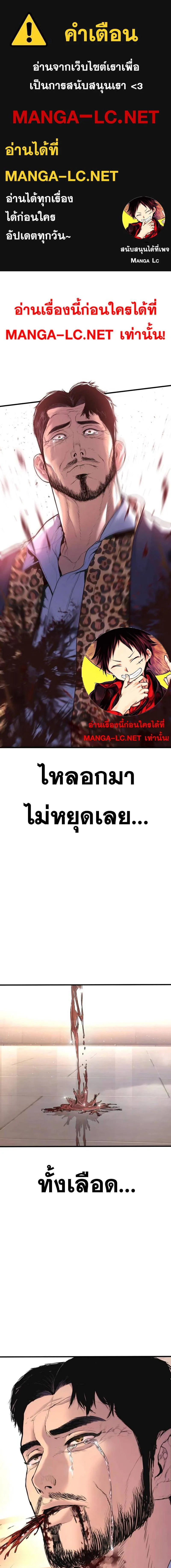 Manager Kim หัวหน้าคิม ตอนที่ 160 หน้า 1