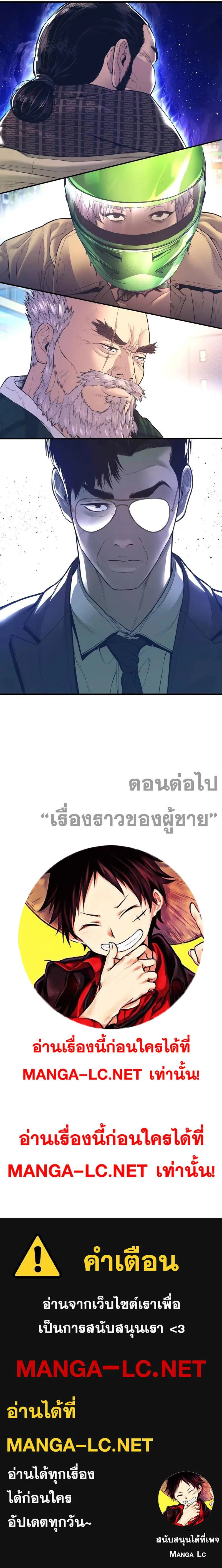 Manager Kim หัวหน้าคิม ตอนที่ 160 หน้า 11