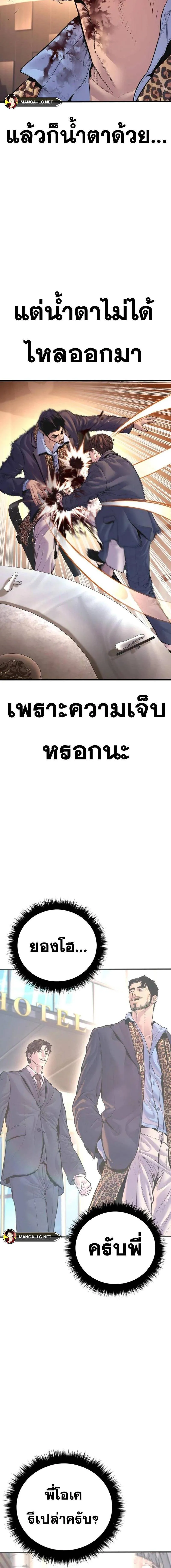 Manager Kim หัวหน้าคิม ตอนที่ 160 หน้า 2