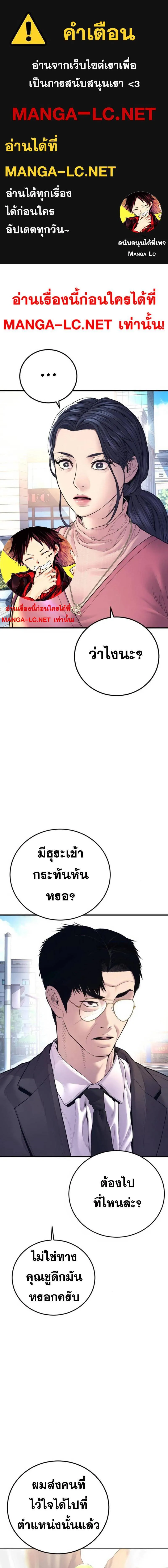 Manager Kim หัวหน้าคิม ตอนที่ 161 หน้า 1