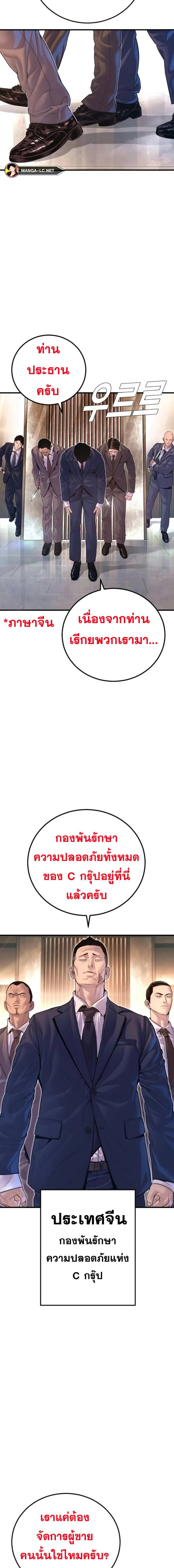 Manager Kim หัวหน้าคิม ตอนที่ 161 หน้า 11