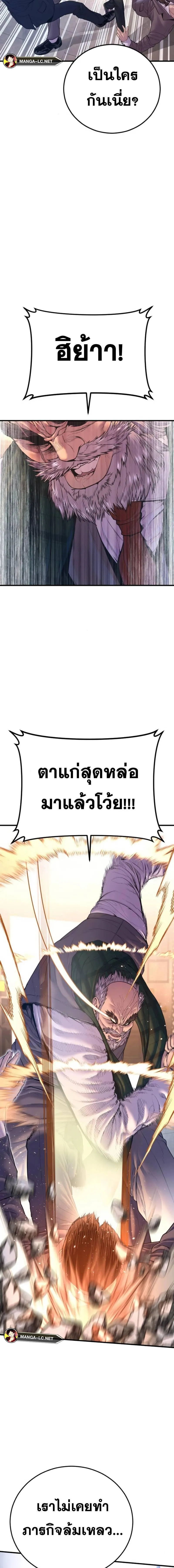 Manager Kim หัวหน้าคิม ตอนที่ 161 หน้า 16