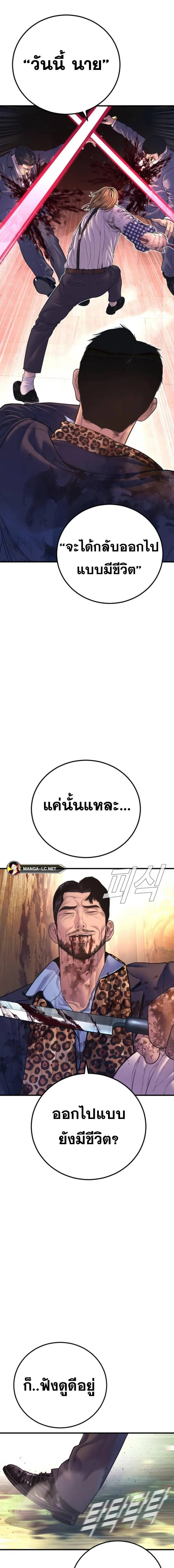 Manager Kim หัวหน้าคิม ตอนที่ 161 หน้า 19